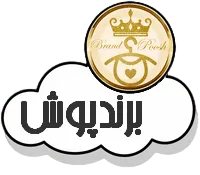 لوگو فروشگاه برندپوش