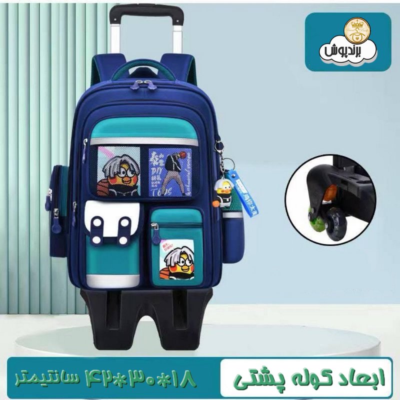 کیف مدرسه چرخدار دخترانه و پسرانه ارزان قیمت