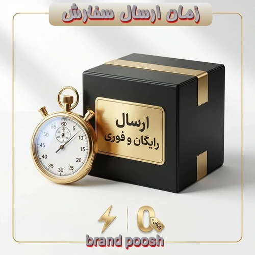 زمان ارسال سفارش در مزون کودک برندپوش