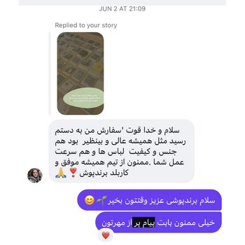 اسکرین‌شات رضایت و بازخورد مشتریان برندپوش در پیج اینستاگرام
