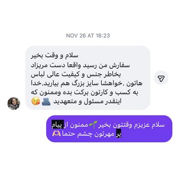 بازخورد مشتریان برندپوش از خرید لباس پسرانه اسپرت