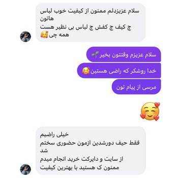 رضایت مشتریان از کیفیت عالی جنس کارها در اینستاگرام