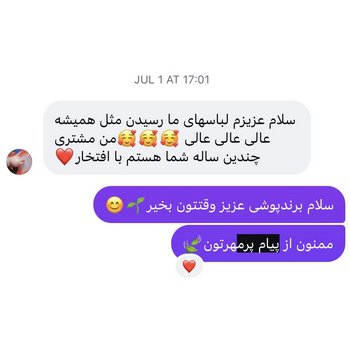 رضایت واقعی مادران و خانواده ها از خرید لباس های برندپوش