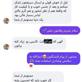 نظرات و رضايت واقعي مشتريان برندپوش در دايرکت اينستاگرام