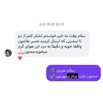 نظرات و رضایت واقعی مادران و خانواده ها از خرید از برندپوش