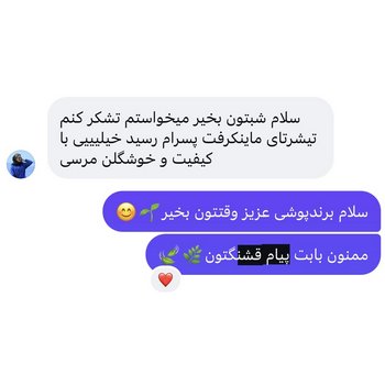 نظرات واقعی مشتریان برندپوش دردایرکت اینستاگرام